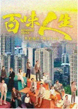 电视剧封面